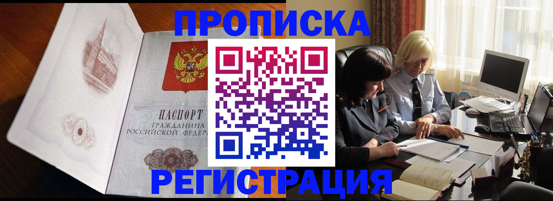 прописка для кредита в Котельниково