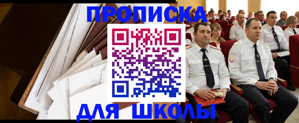 временная регистрация законно в Котельниково