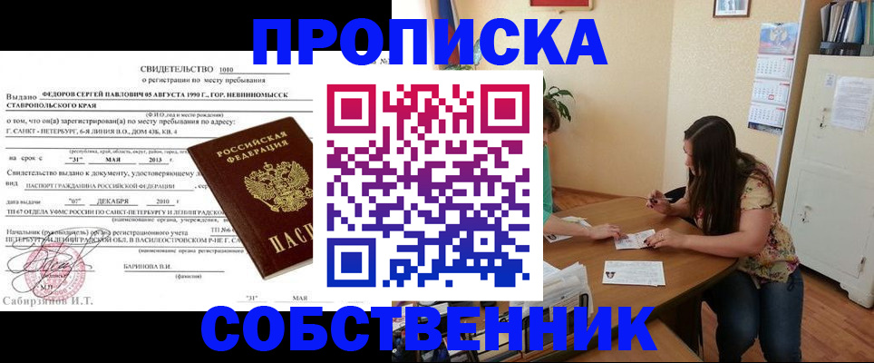 прописка паспорт в Котельниково