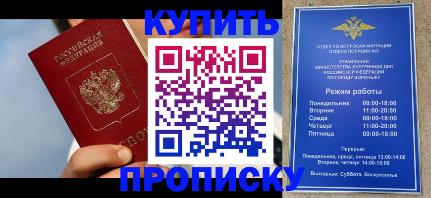 временная регистрация адрес в Котельниково