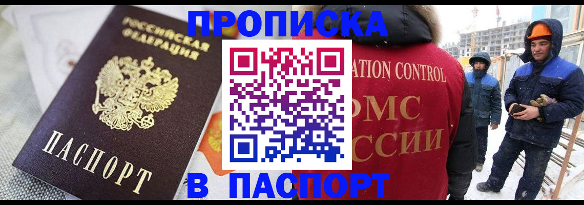 временная регистрация для школы в Котельниково