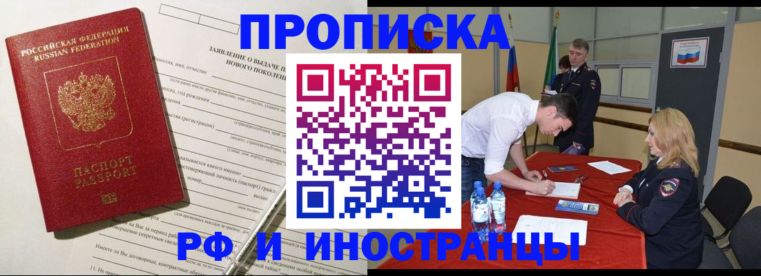 временная регистрация госуслуги в Котельниково