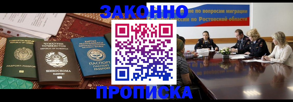 миграционный учет в Котельниково